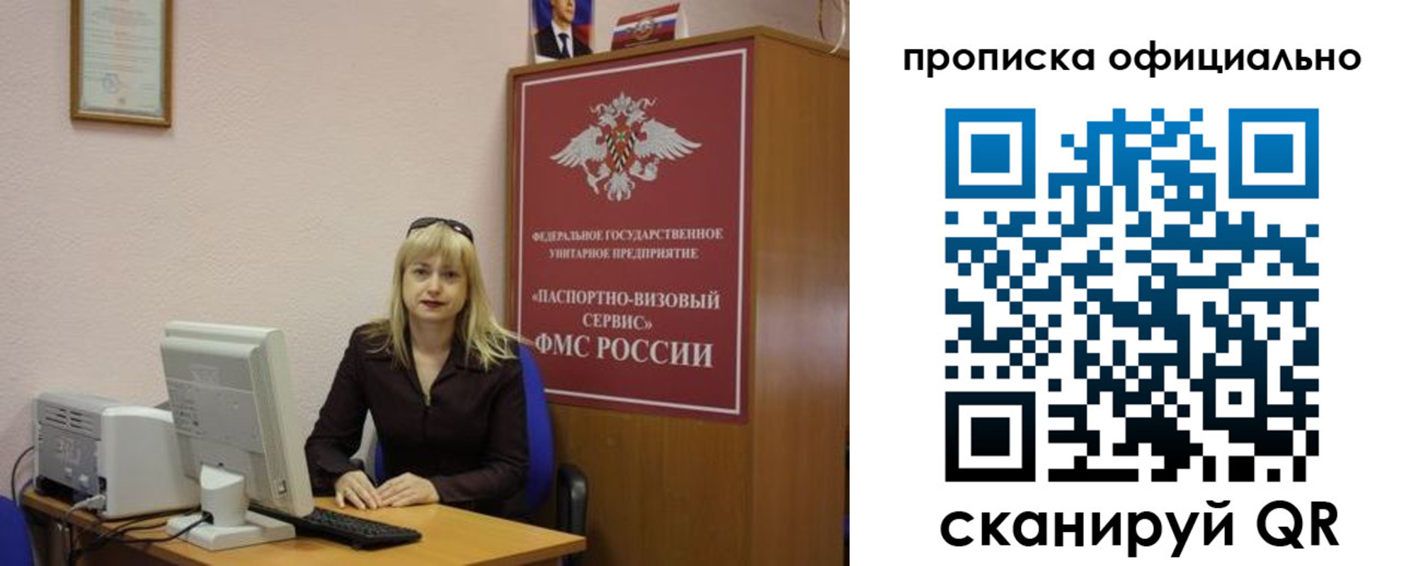 прописка законно в Петропавловске-Камчатском