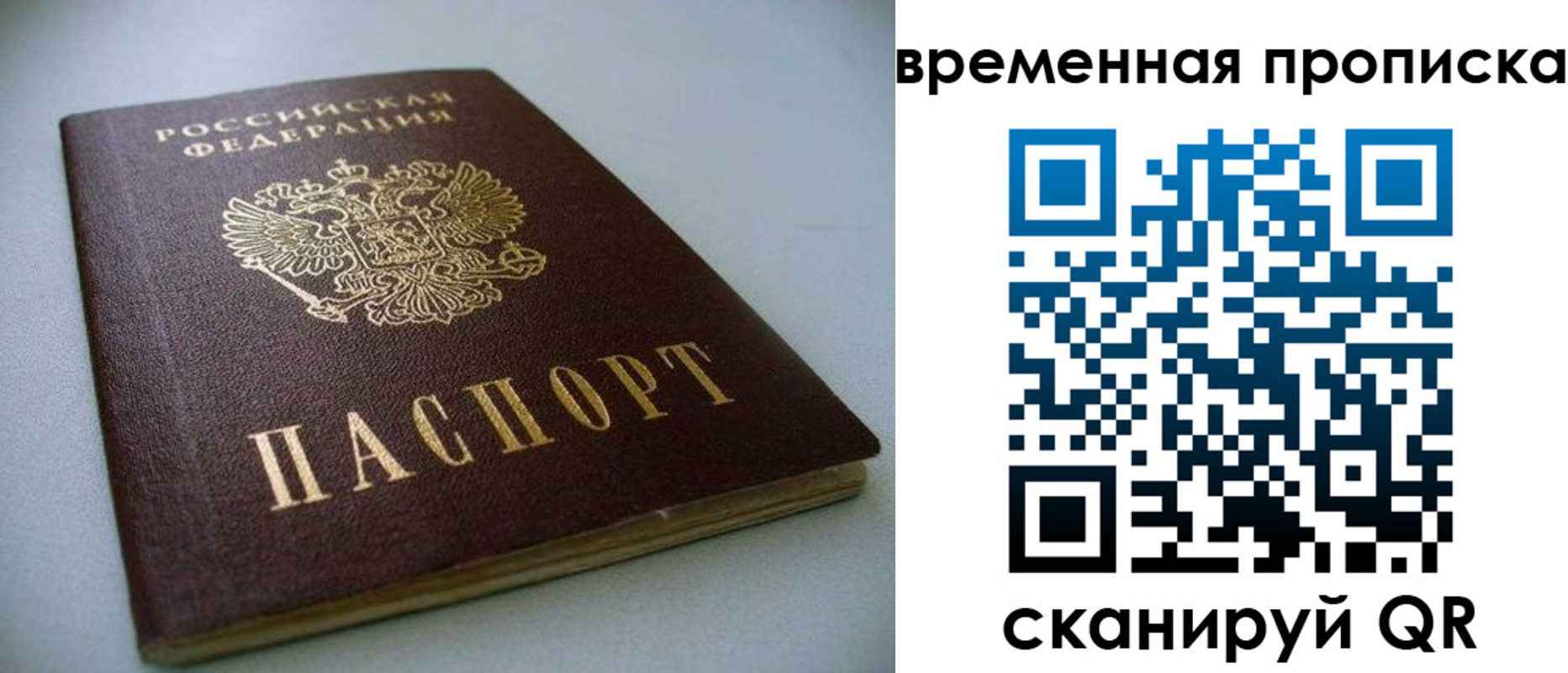 миграционный учет в Петропавловске-Камчатском